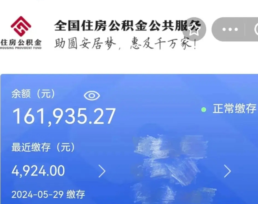 磐石老家买房提取公积金（老家有房能提公积金吗）